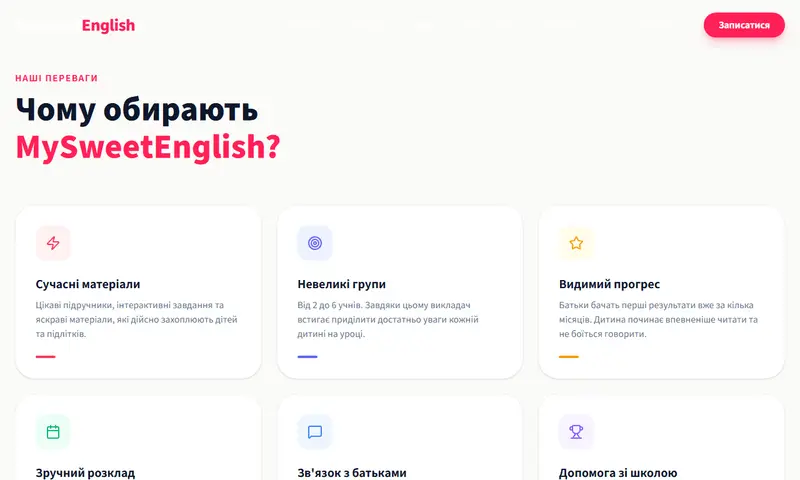 Сайт Lana Svitla — розробка maryan4ik.dev